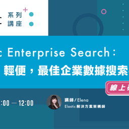 Elastic-Enterprise-Search-Image