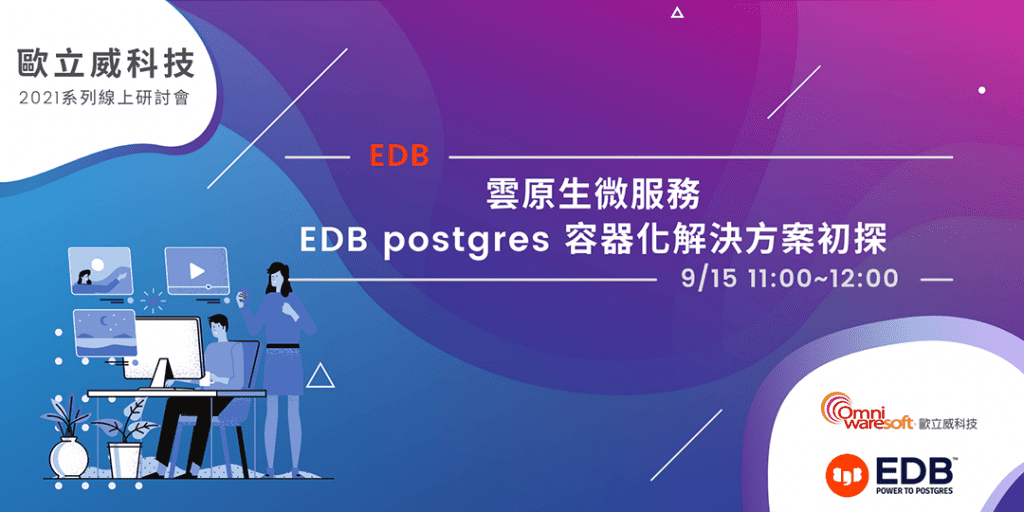 EDB Webinar 