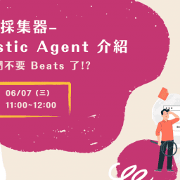6/7-Elastic-Agent