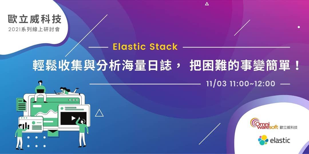 Elastic-Stack-Webinar