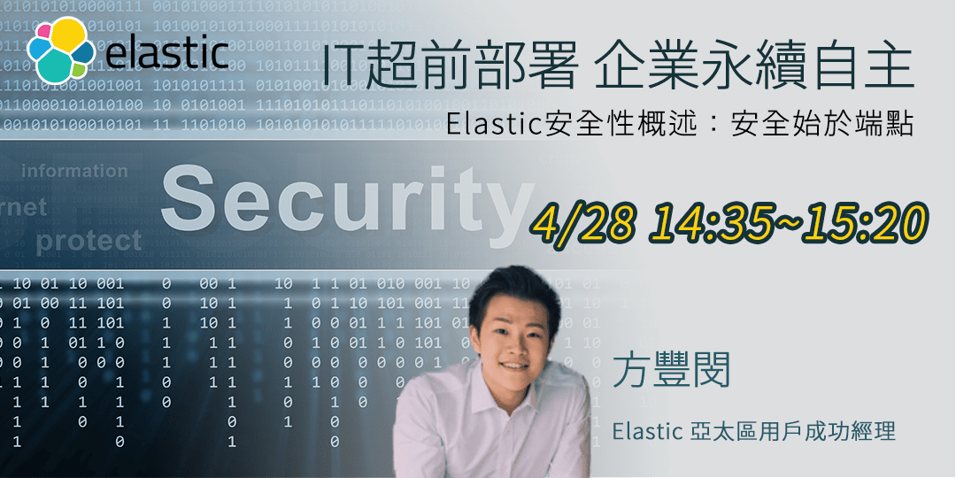 ELK-Security-Webinar.