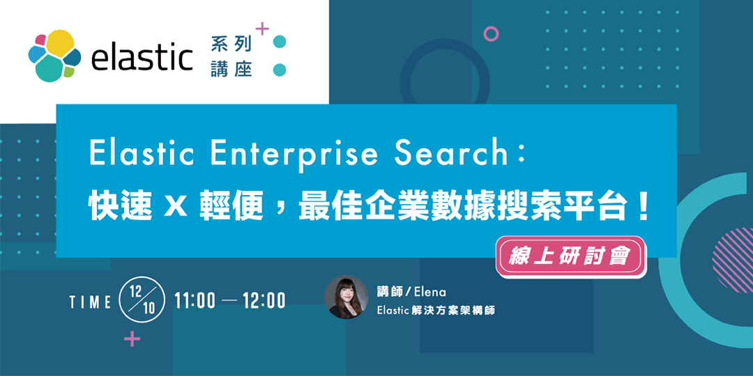 Elastic-Enterprise-Search-Image