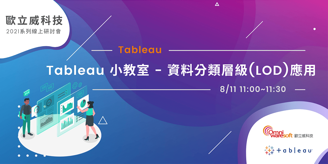 Tableua-Webinar